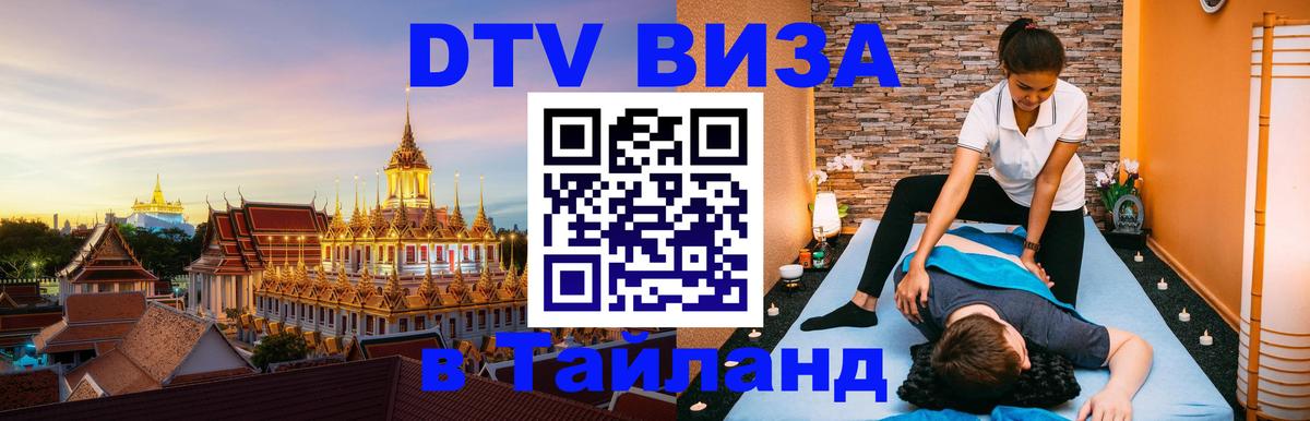 Оформление DTV визы под ключ: стоимость и тарифы, только загранпаспорт - Маскат  20.11.2025 